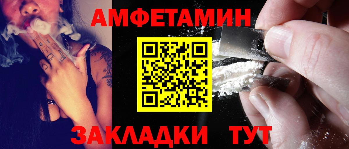 Дербент  АМФЕТАМИН VHQ  Amphetamine  АМФ  Вход с VPN 