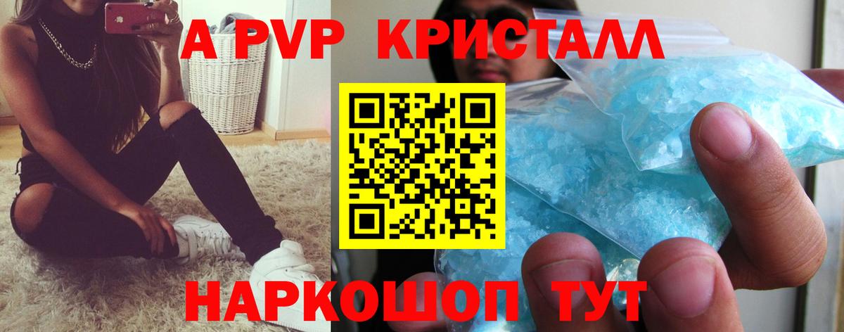 Дербент  A-PVP крисы CK  Вход с VPN  Alpha-PVP СК КРИС  Alfa_PVP кристаллы 