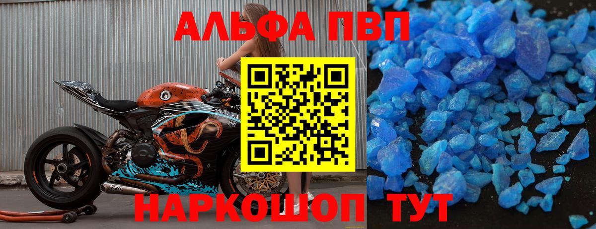 Alpha-PVP Crystall Дербент