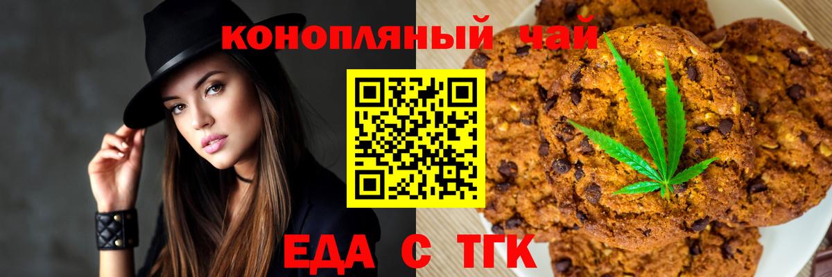 Дербент  Печенье с ТГК конопля  Вход с VPN 