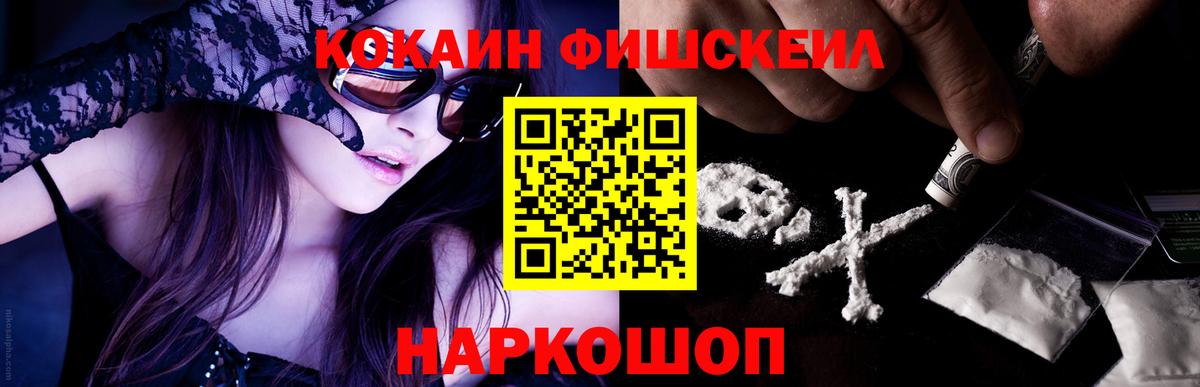 КОКАИН Columbia  Вход с VPN  Cocaine  Дербент 