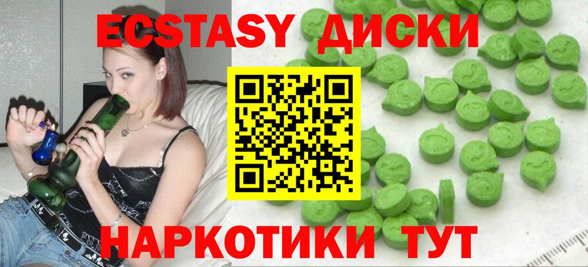 Экстази круглые  ЭКСТАЗИ Philipp Plein  Вход с VPN  Дербент 