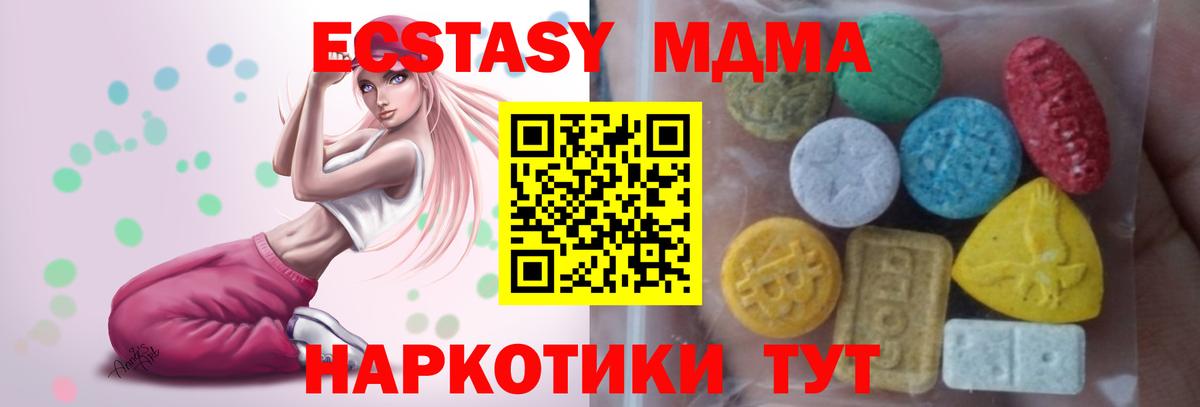 ЭКСТАЗИ 280 MDMA Дербент