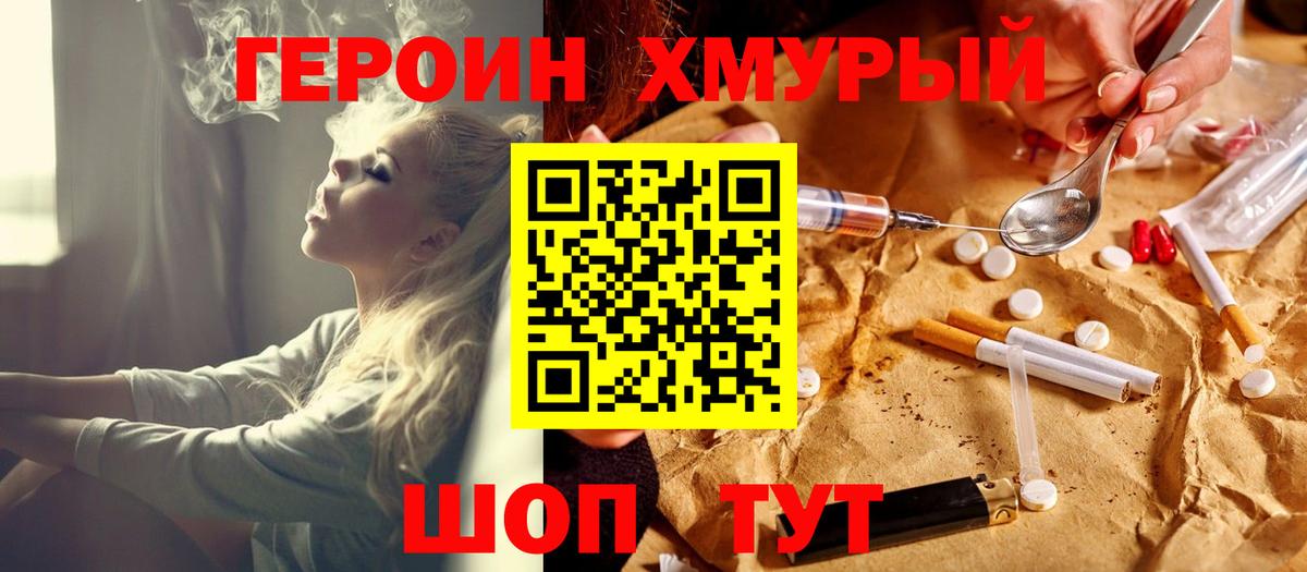 Дербент  ГЕРОИН Heroin  Вход с VPN 