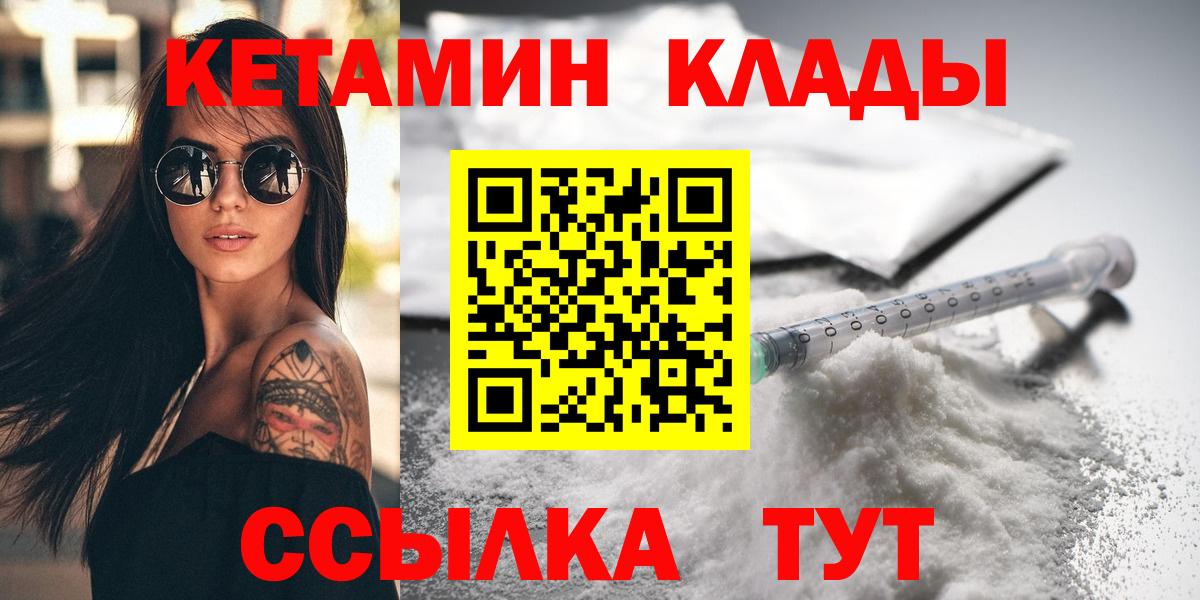 блэк спрут как войти  Кетамин ketamine  shop формула  Вход с VPN  Кетамин VHQ  Дербент 
