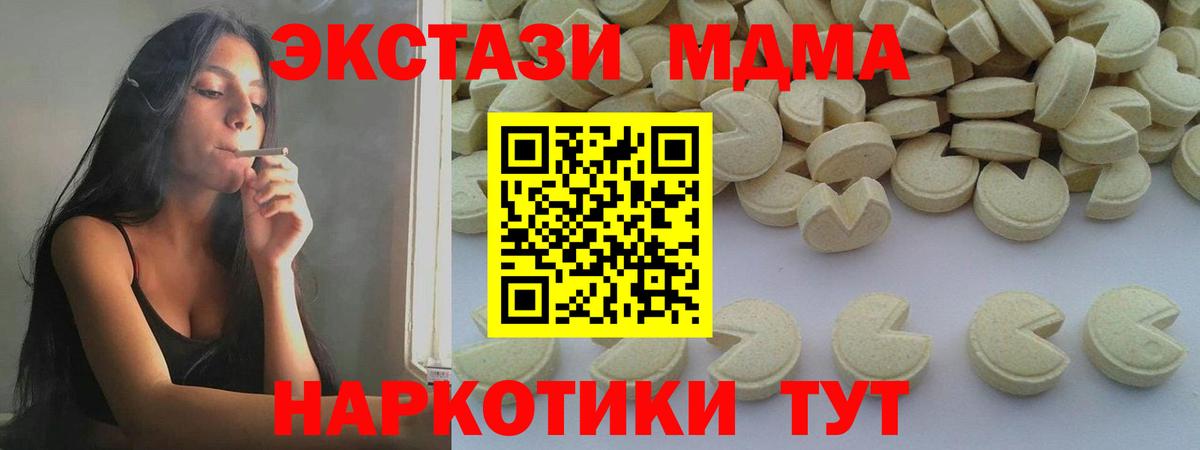 Дербент  МДМА кристаллы  MDMA  MDMA молли  Вход с VPN 