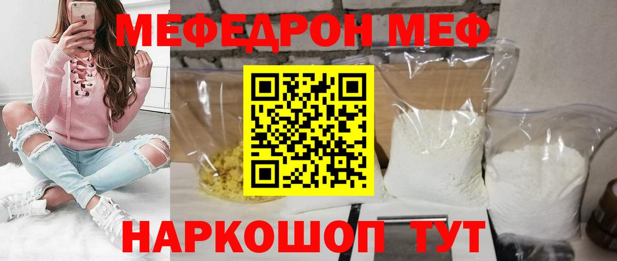 Меф мяу мяу кристаллы Дербент