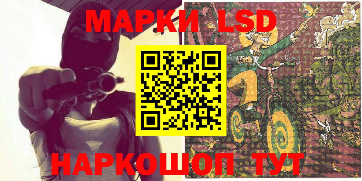 Марки 25I-NBOMe 1500мкг Дербент