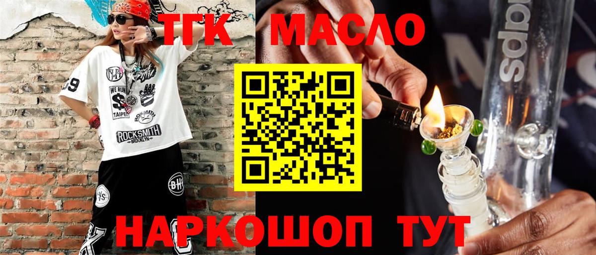 ТГК Wax  Вход с VPN  Дербент  Дистиллят ТГК гашишное масло 
