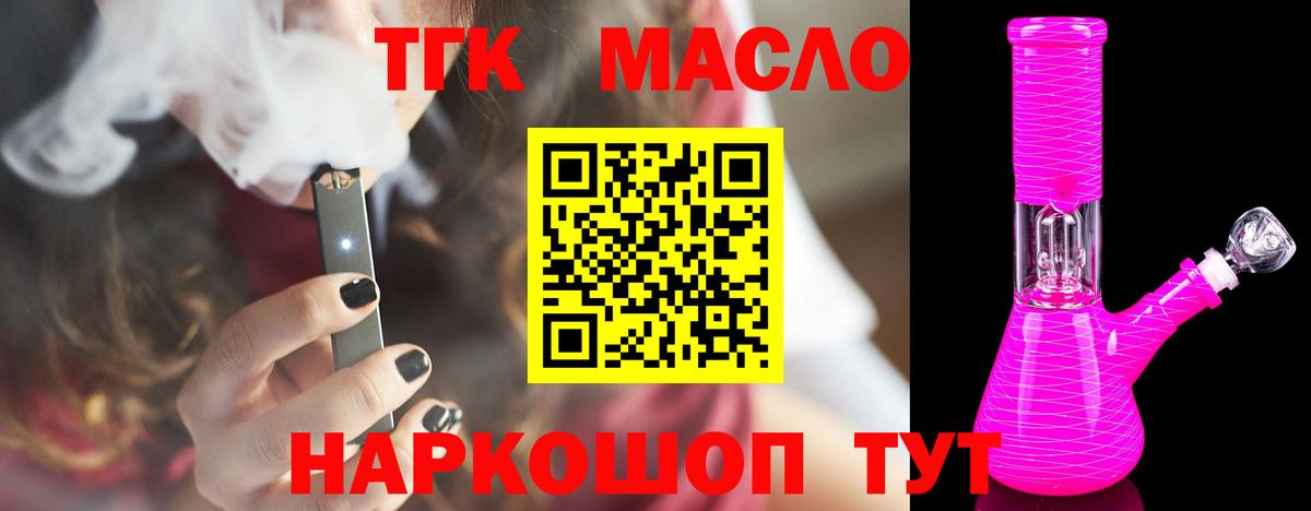 ТГК гашишное масло Дербент